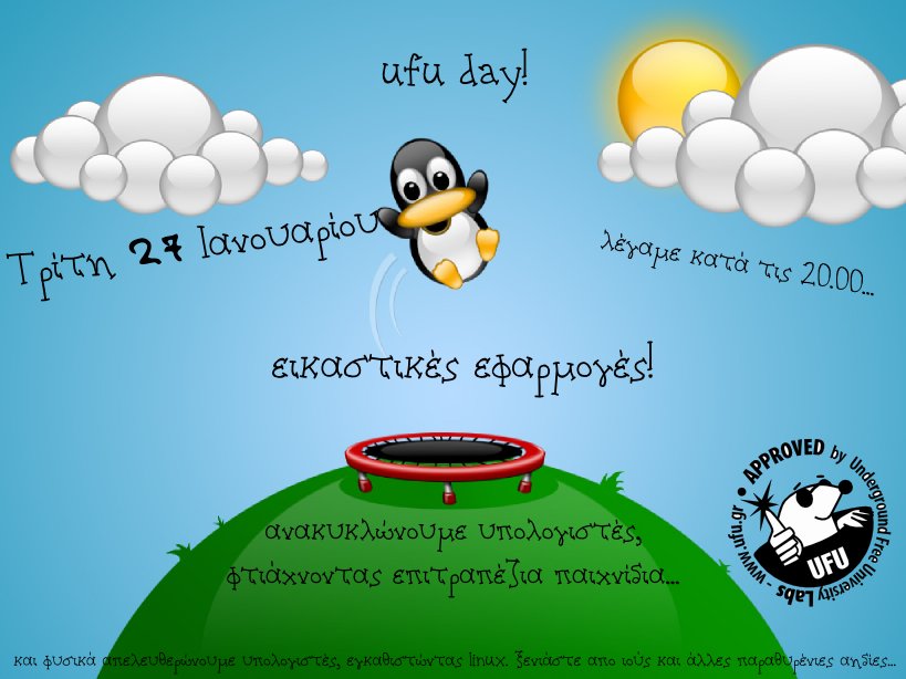 27 Ιανουαρίου, UFU day!