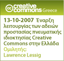 Greek Event